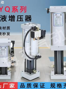 气动增压器主轴气液增压缸加工中心增压缸ZYQ12110/21160CC打刀缸