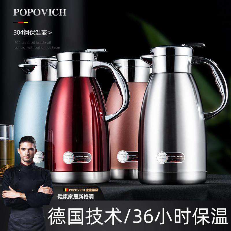 德国保温水壶家用高档热水瓶大容量办公室304不锈钢结婚开暖水壶,餐饮具,保温壶,淘宝优惠券,粉丝福利购,淘宝优惠卷
