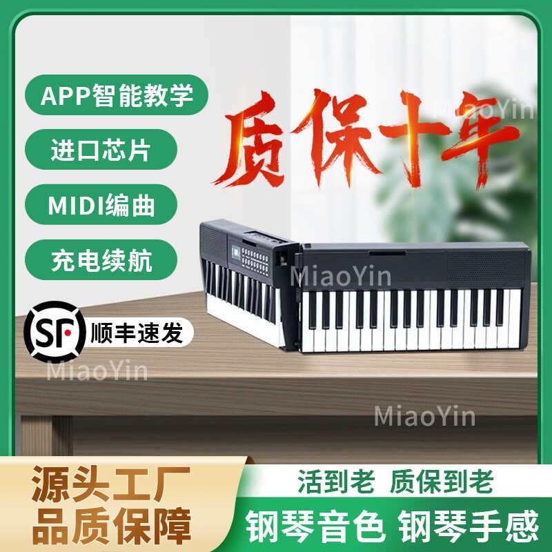 智能充电88键61键midi便携式折叠电子钢琴初学者成年人幼师专用