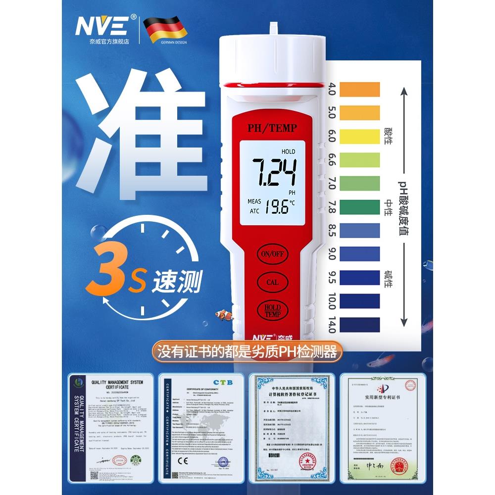 德国进口鱼缸水质检测仪器水族ph值测试仪纸酸碱度测试笔便携式ph