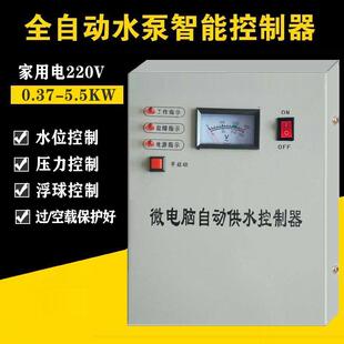 控制能热水泵冷水泵增压循环自动微电脑智能控制器压力罐启动停止