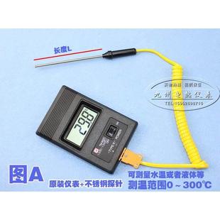 温度计 探针温度表 测温计 温度表数显 TM902C高温快速电子测温仪