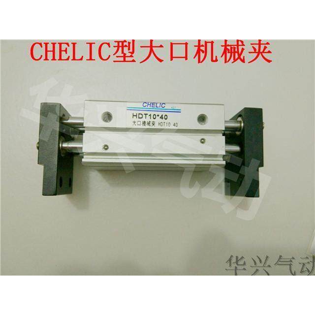 气立可机械夹HDT10/20/25/32/40-20/40/50/60/70/80/120/160/200B,标准件/零部件/工业耗材,气缸,淘宝优惠券,粉丝福利购,淘宝优惠卷