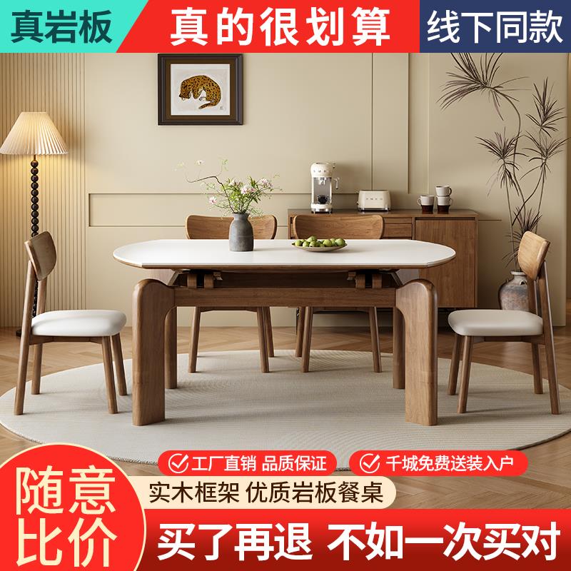 实木岩板餐桌家用小户型现代简约原木餐桌折叠伸缩大象腿胡桃木桌