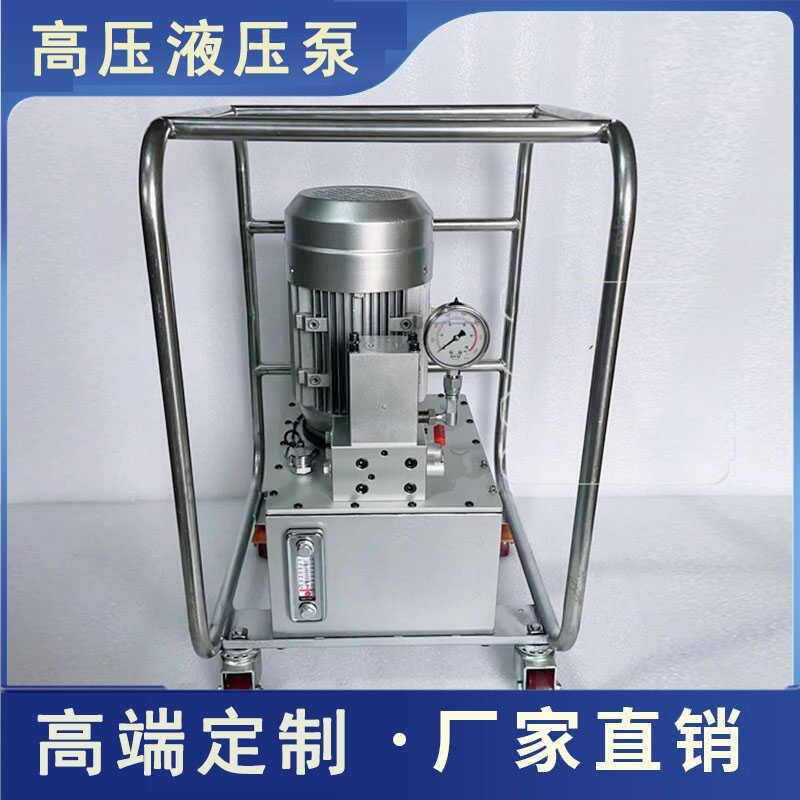 250MPa液压泵站定制超高压单双回路电动泵站便携式大功率系统总成