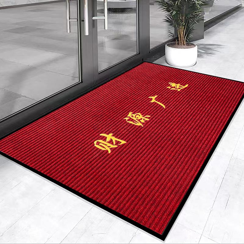 门口地垫财源广进进门地毯公司办公室高级入户门垫吸水防滑脚垫