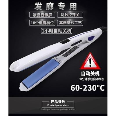 理发店拉直发夹板不伤发头发卷直两用板夹发廊电甲板直美发棒熨板