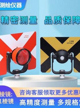 全站仪通用大棱镜 拓普康南方苏一光测绘大棱镜反射镜 测量棱镜