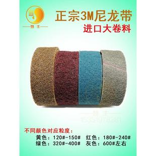 2100 尼龙砂带 2400 铝合金抛光拉丝 不织布砂带 不锈钢拉丝