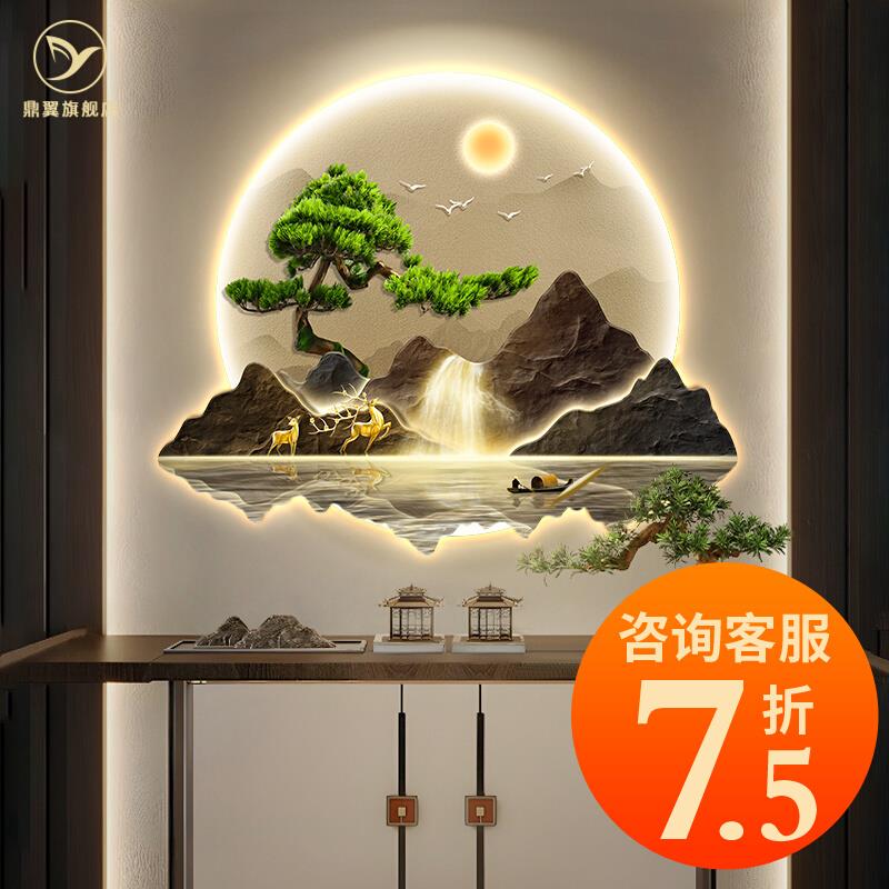 流水生财新中式玄关装饰画入户正对门迎客松山水带灯发光挂画壁画