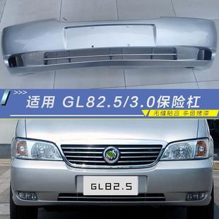 GL8 别克GL8 2.5老款 前杠皮 前保险杠前杠后杠皮后保险烤漆带色