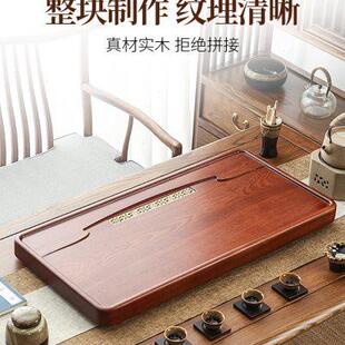 功夫茶具简约家用原木排水轻奢现代小茶台 茶盘实木整块花梨新中式