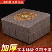 方形跪拜垫加厚实木莲花佛垫磕头大礼拜垫跪垫家用拜凳跪凳拜忏垫