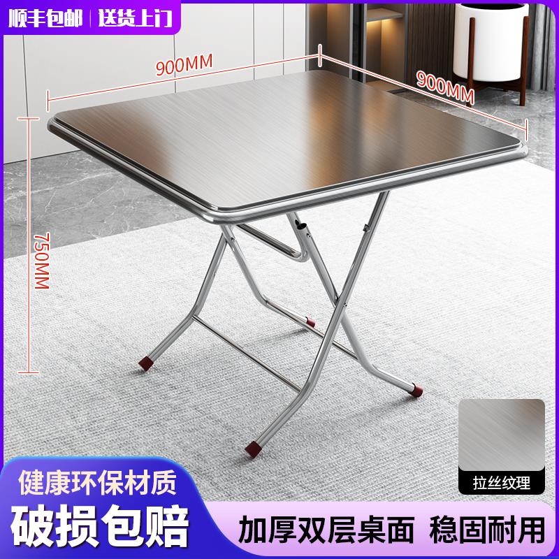 不锈钢折叠桌可折叠圆桌小方桌吃饭桌商用餐桌家用桌椅正方形桌子