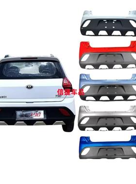 适配金彭T90D70S70D90电动四轮汽车后保险杠后护杠后护壳后杠后脸