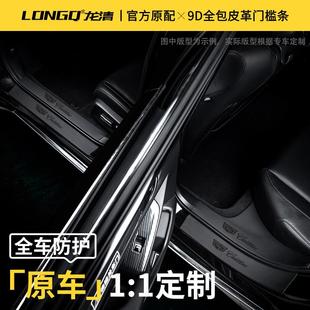 适配凯迪拉克CT5门槛条XT5用品XT4防踩XT6保护XTS贴ATSL傲歌锐GT4