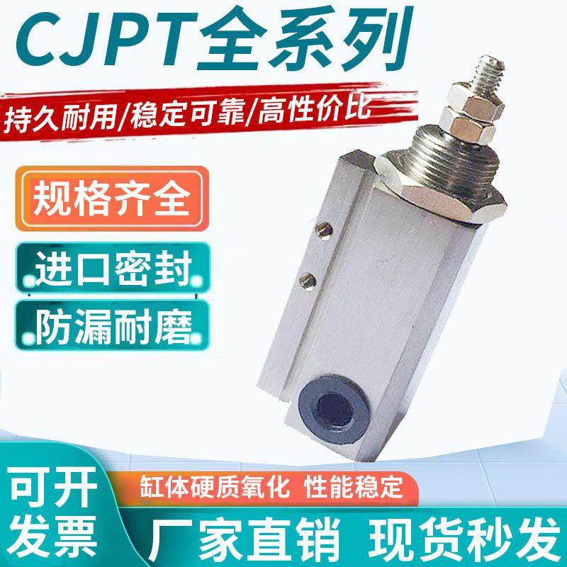 螺纹双作用针型气缸CJPT/CDJPT6/10/15-5/10/15/20/25/30/35/40D,标准件/零部件/工业耗材,气缸,淘宝优惠券,粉丝福利购,淘宝优惠卷
