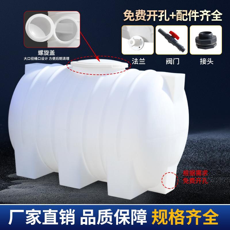 加厚卧式水塔储水桶吨塑料蓄水桶PE水箱大型塑料桶车载户外定制