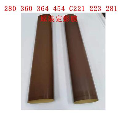 原装柯美C280 C368 C284 C308 C364 C454 C221定影膜 下辊 加热辊