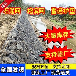 格宾网石笼网雷诺护垫固滨笼绿滨垫电焊景观钢筋笼挡土墙铅丝箱网