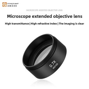 Amao Yixiu 0.5X/0.7X望远镜物镜立体显微镜辅助显示放大倍率加倍