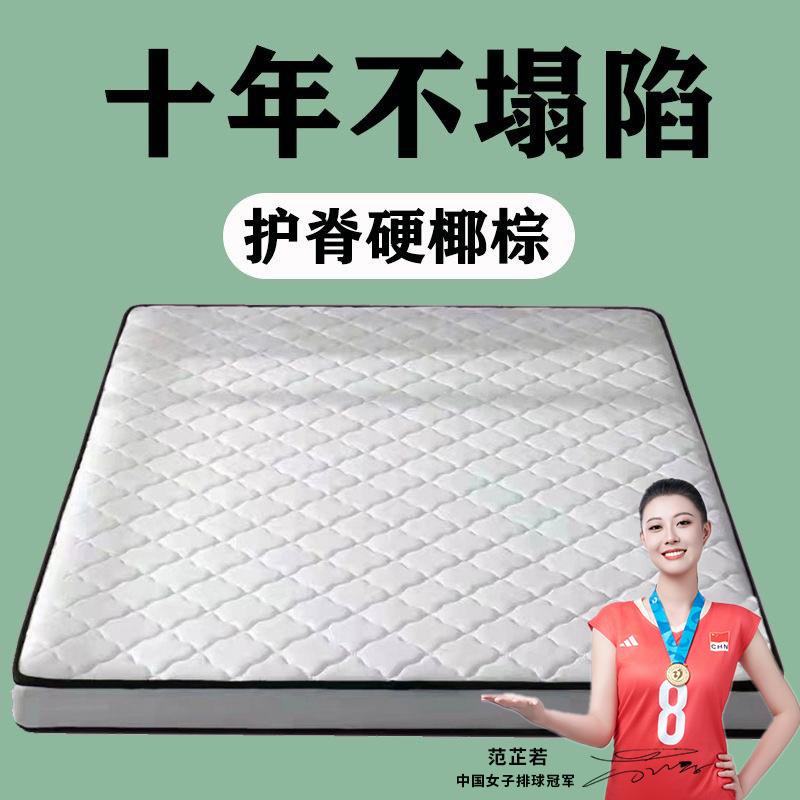 天然椰棕垫床垫3e椰棕加硬神器家用薄椰棕护脊椎乳胶宿舍单人硬棕