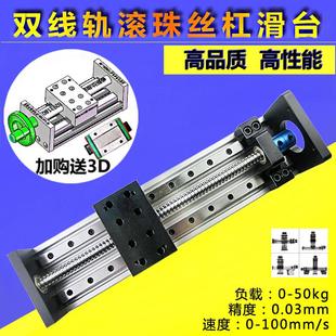 双 线轨电动丝杆滑台滑轨手摇手轮调节自动化数控模组直线导轨