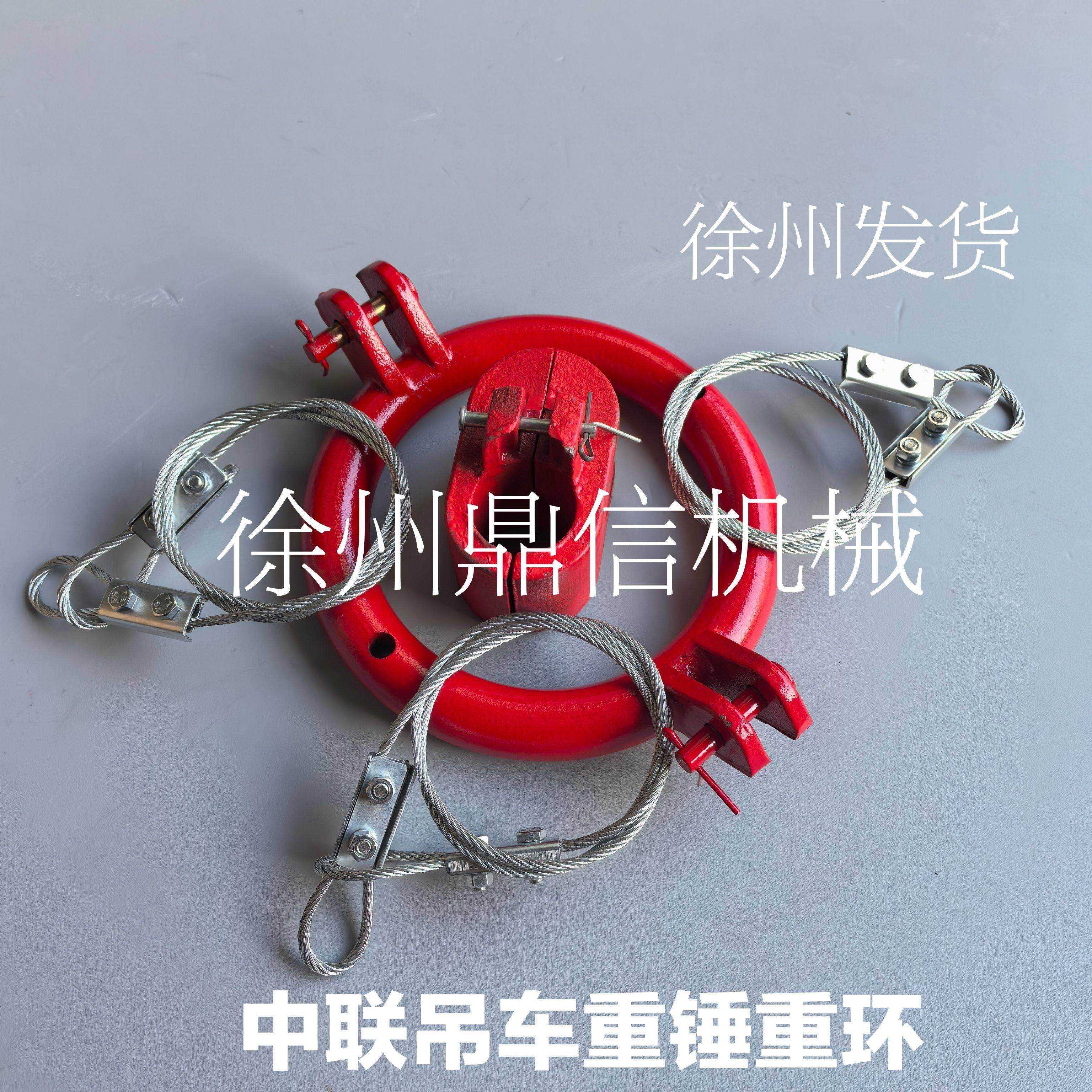 中联重科浦园吊车25吨重锤重环高度限位器配重钢丝绳圆环,标准件/零部件/工业耗材,气动锁紧器,淘宝优惠券,粉丝福利购,淘宝优惠卷