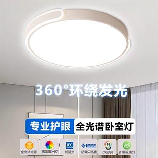 卧室三色变光吸顶灯2025新款遥控调节简约现代主客厅高级感护眼灯