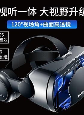 VRG新款vr眼镜手机专用虚拟现实ar3d电影一体机全景通用体感游戏