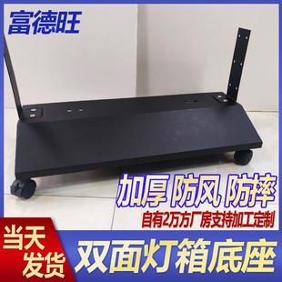 卡布软膜灯箱移动底座户外双面加重LED防水广告立牌配件户外招牌