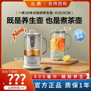 北鼎mini养生壶小型迷你家用多功能烧水壶K32热水壶泡茶煮水壶