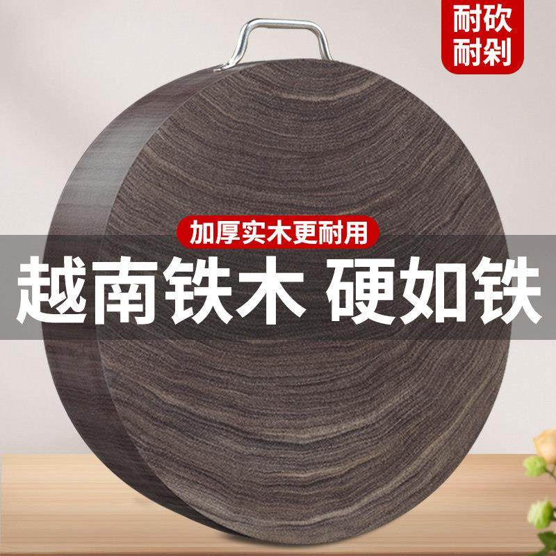 正宗越南铁木砧板防霉抗菌家用切菜板实木加厚菜墩厨房案板刀粘板,厨房/烹饪用具,砧板/菜板,淘宝优惠券,粉丝福利购,淘宝优惠卷