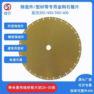 球铁灰铁铸造件冒口切割建筑型材金刚石锯片钎焊砂轮切割片400mm