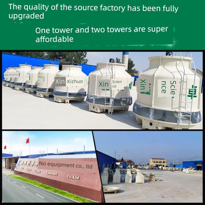 大小型60/80/100吨降温水塔工业冷却塔注塑机冷水塔逆流式玻璃钢