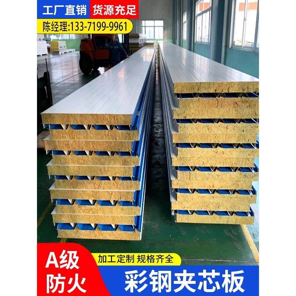 岩棉板保温板净化板泡沫隔墙板彩钢板夹心板防火50mm机制复合墙板,基础建材,墙体外保温体系,淘宝优惠券,粉丝福利购,淘宝优惠卷