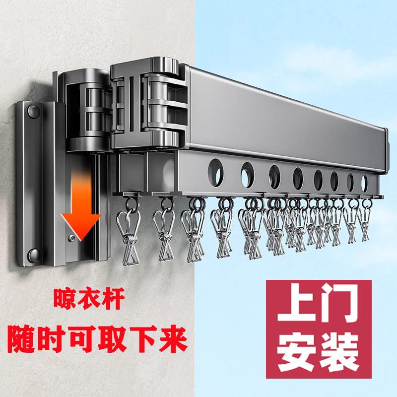 折叠晾衣架免打孔隐形收缩壁挂凉衣杆窗台伸缩阳台家用晒被子神器