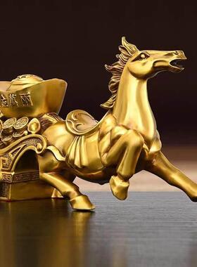 马拉元宝摆件黄铜马拉车生肖马客厅门店桌面装饰马拉财宝