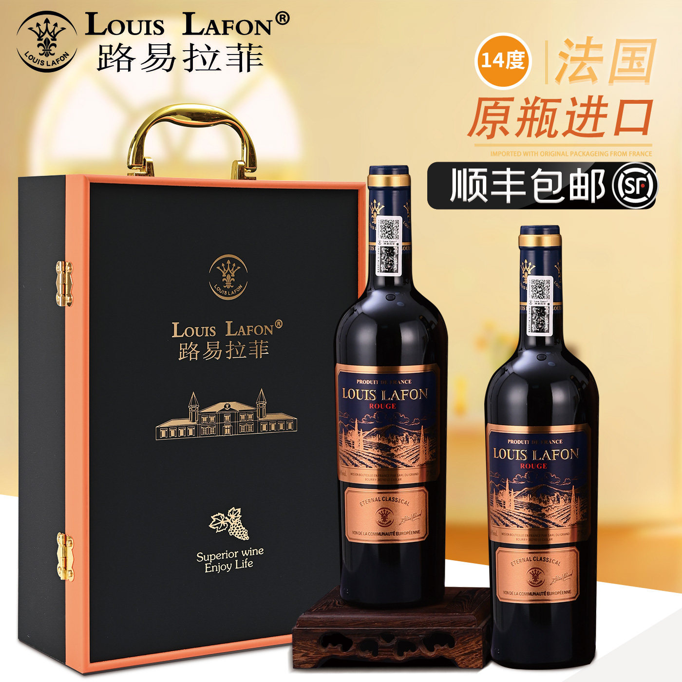 LOUISLAFON路易拉菲红酒2支礼盒装法国原瓶进口干红葡萄酒送礼装