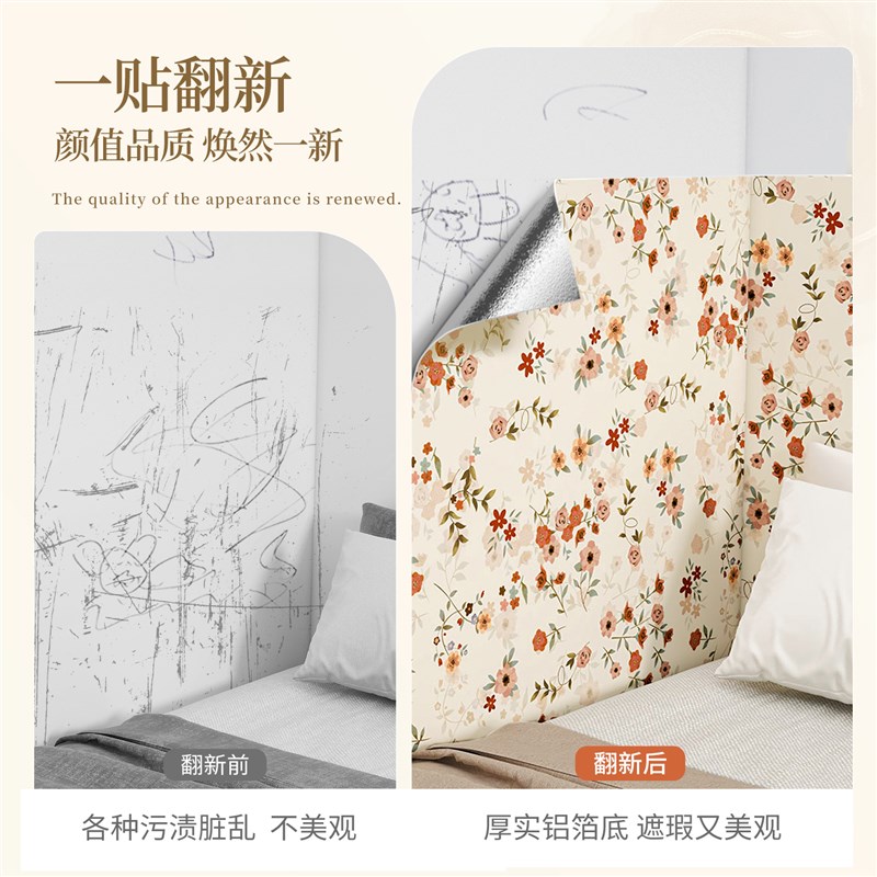 法式复古墙纸自粘防水防潮护墙贴墙壁纸墙壁墙面遮丑装饰墙裙贴纸