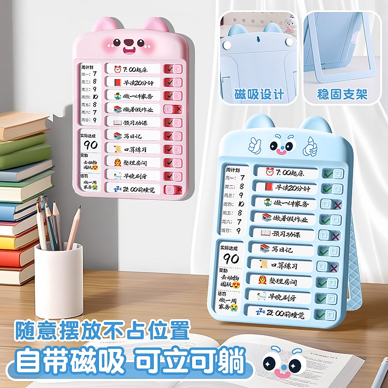 儿童自律打卡器小学生暑假学习计画表每日作息时间管理习惯养成器