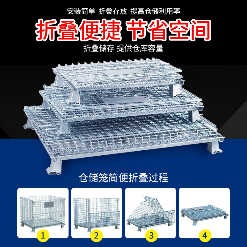 仓储笼折叠铁框仓库笼蝴蝶笼物流台车周转箱笼铁笼仓库货架储物笼