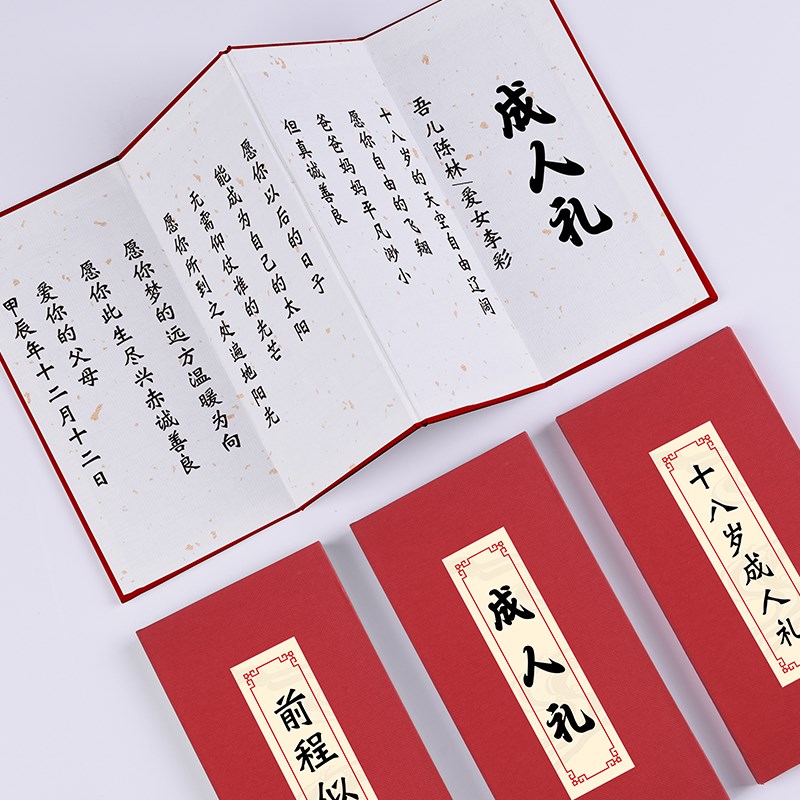 18岁成人礼仪式感十八岁成年男孩生日礼物送同学女儿礼盒高级定制