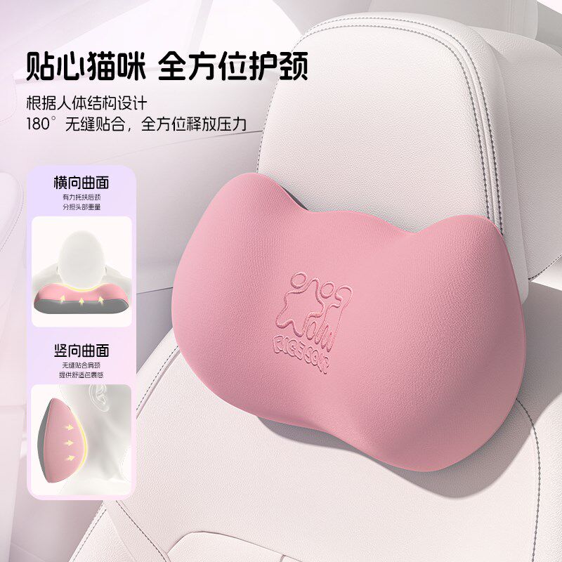 米汤 汽车头枕护颈枕可爱女生车载靠枕腰靠套装车用颈枕一对