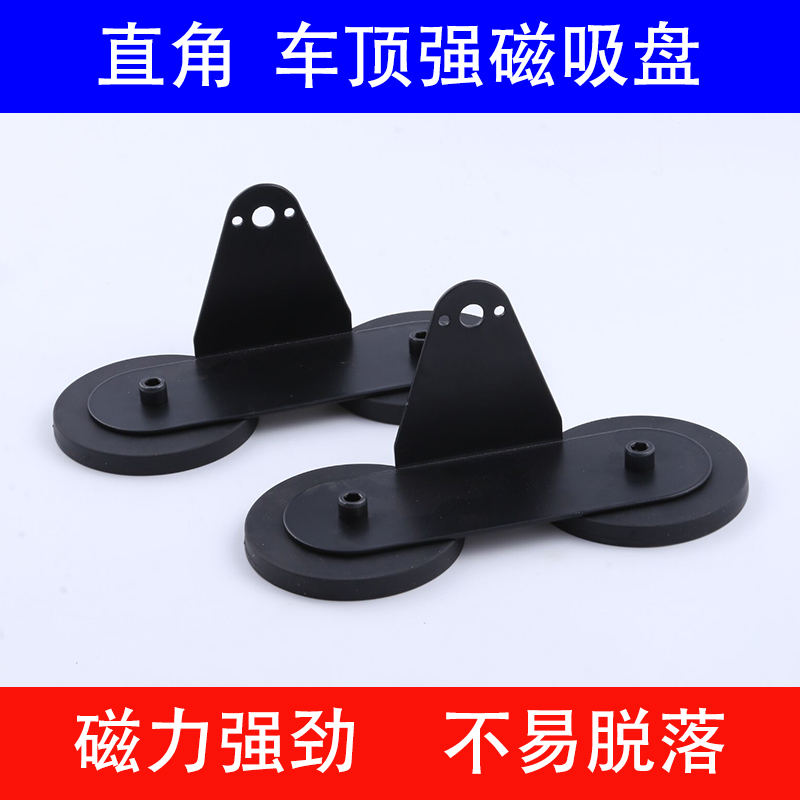 汽车led长条灯强磁底座越野改装包胶磁铁支架车顶射灯强磁吸盘座
