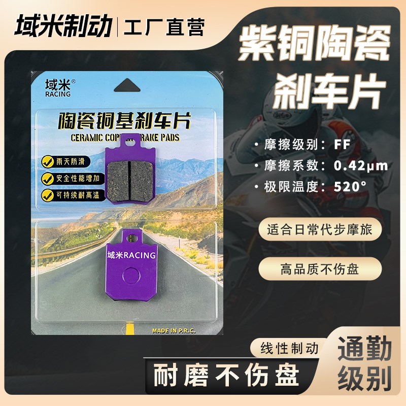 九号电动车刹车片 机械师 MMAX90 110 B110P C90 F90前后轮碟刹皮