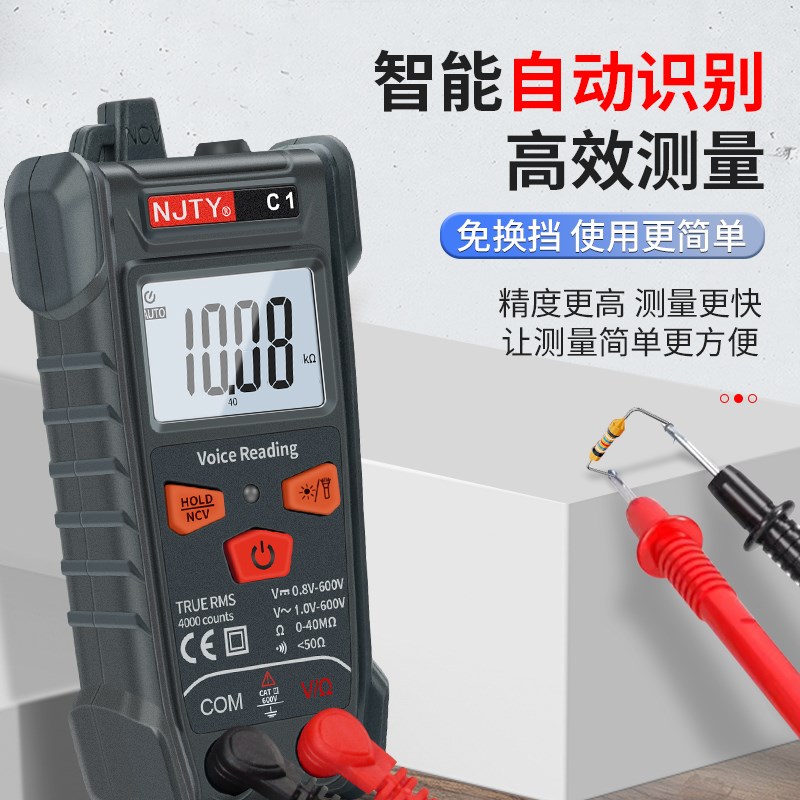 天宇智能语音万用表电工傻瓜式免换挡全智能数字小型万能表C1