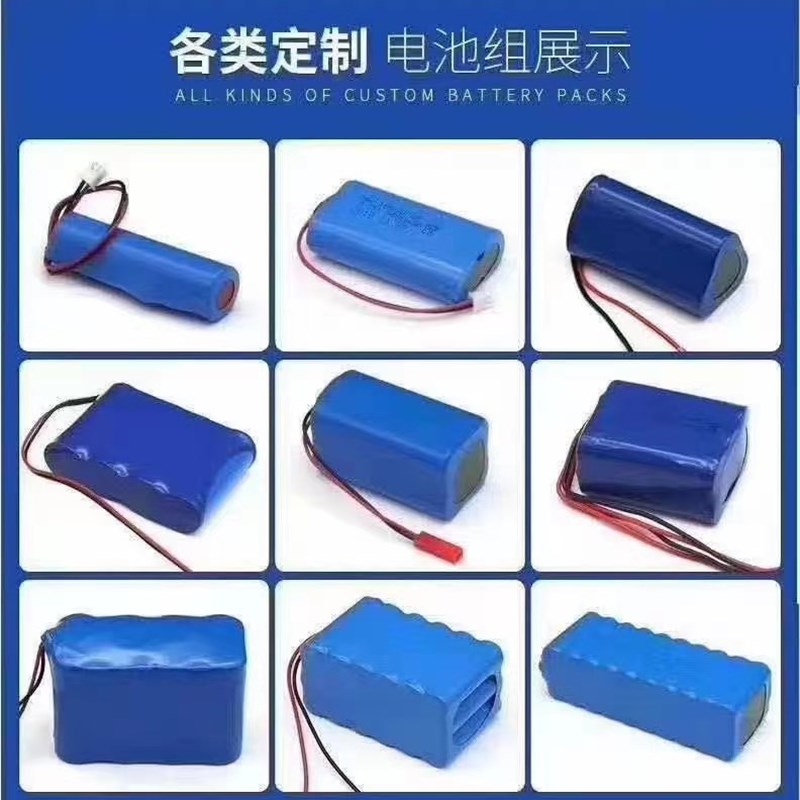 14.8V锂电池组16.8v大容量18650电池音响LED灯18V21V充电带保护板
