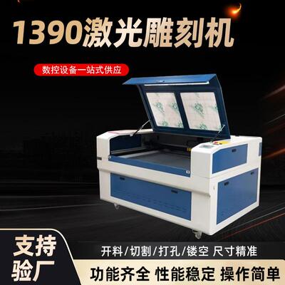 1390激光雕刻机亚克力橡胶皮革布料二氧化碳切割机6090工艺品雕刻