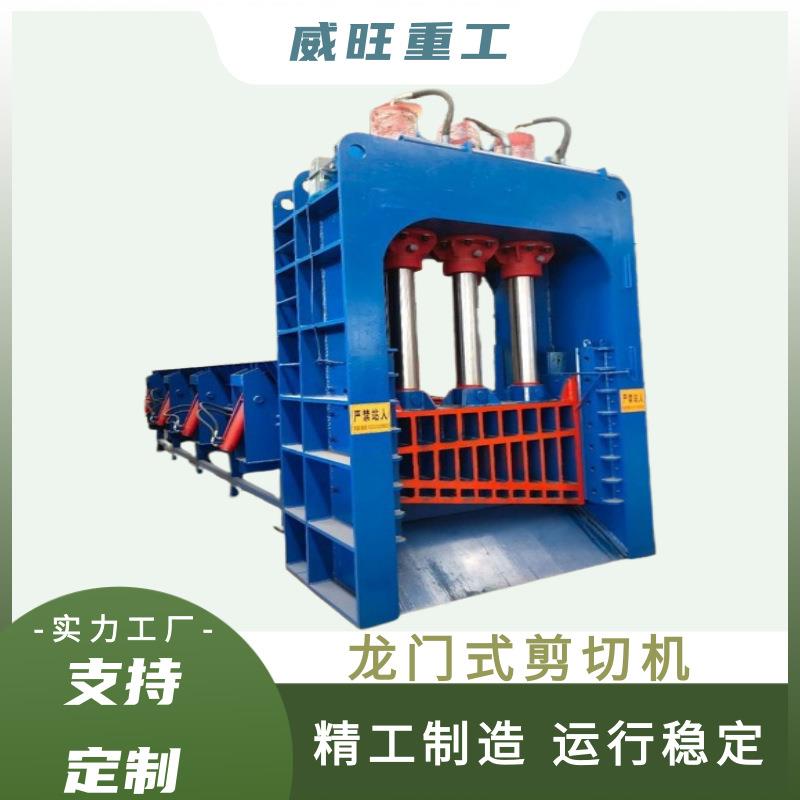 立式重型铁板槽钢切断机500T液压推料龙门剪框架式龙门剪切机钢筋